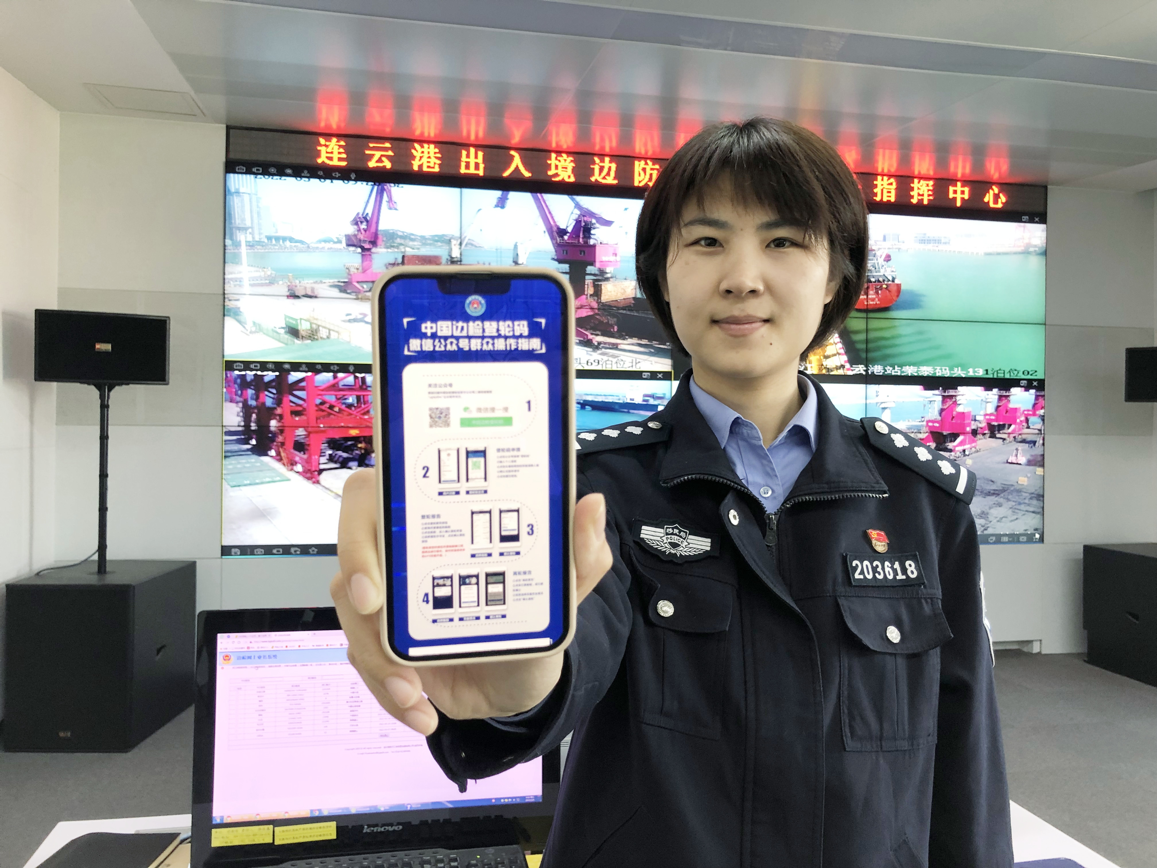 边检孙萍网上审批.jpg