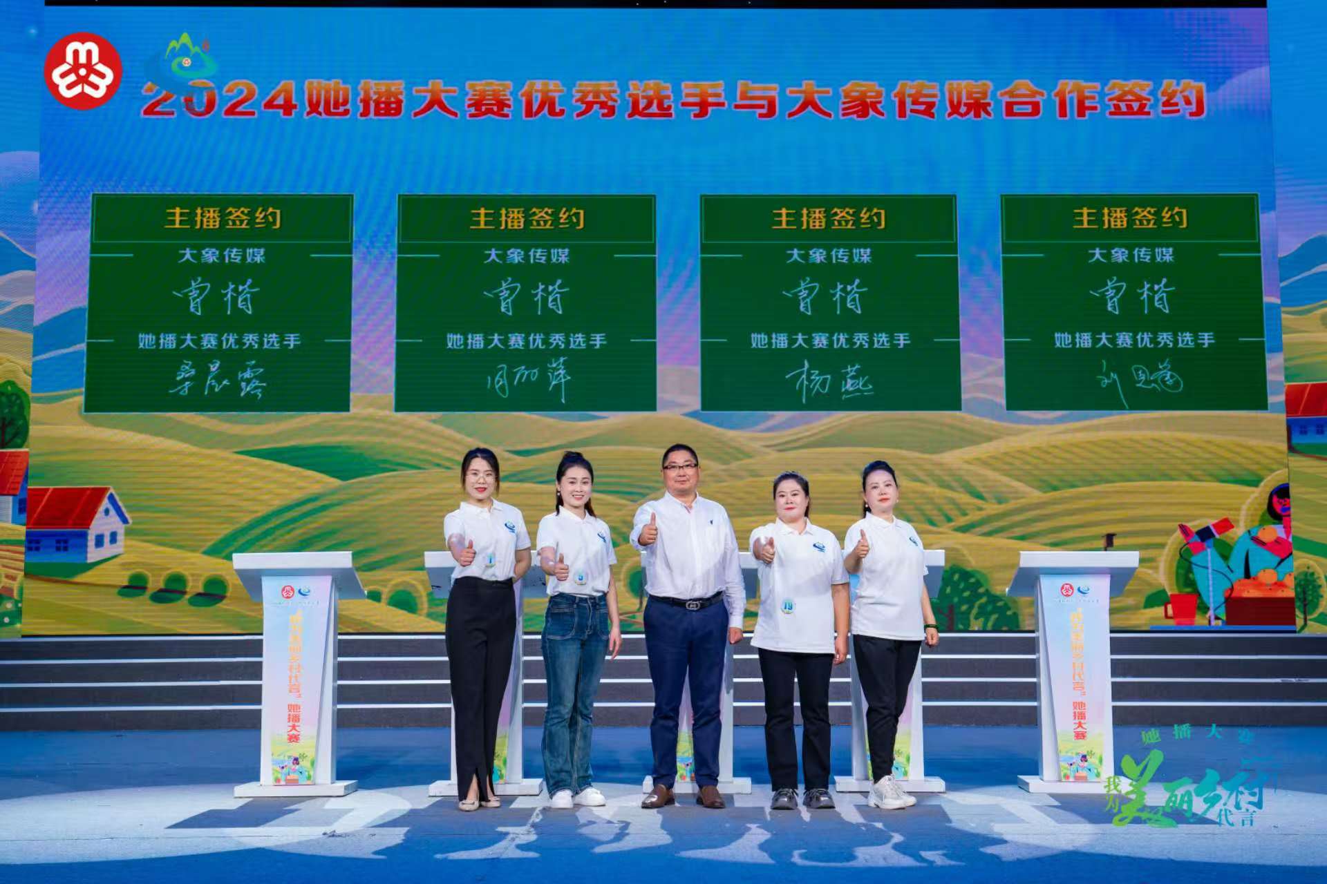 大象签约2.jpg