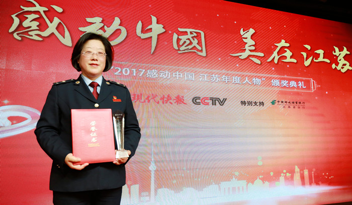连云港市税务局“爱心妈妈”团队荣获“江苏十大感动人物”荣誉称号。.jpg