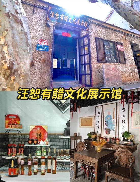 2.醋文化.jpg