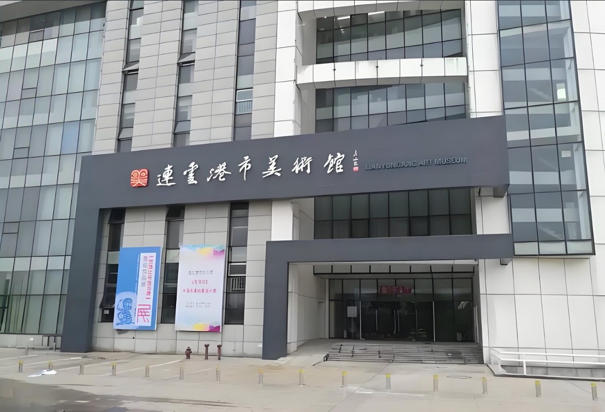 5.美术馆.jpg