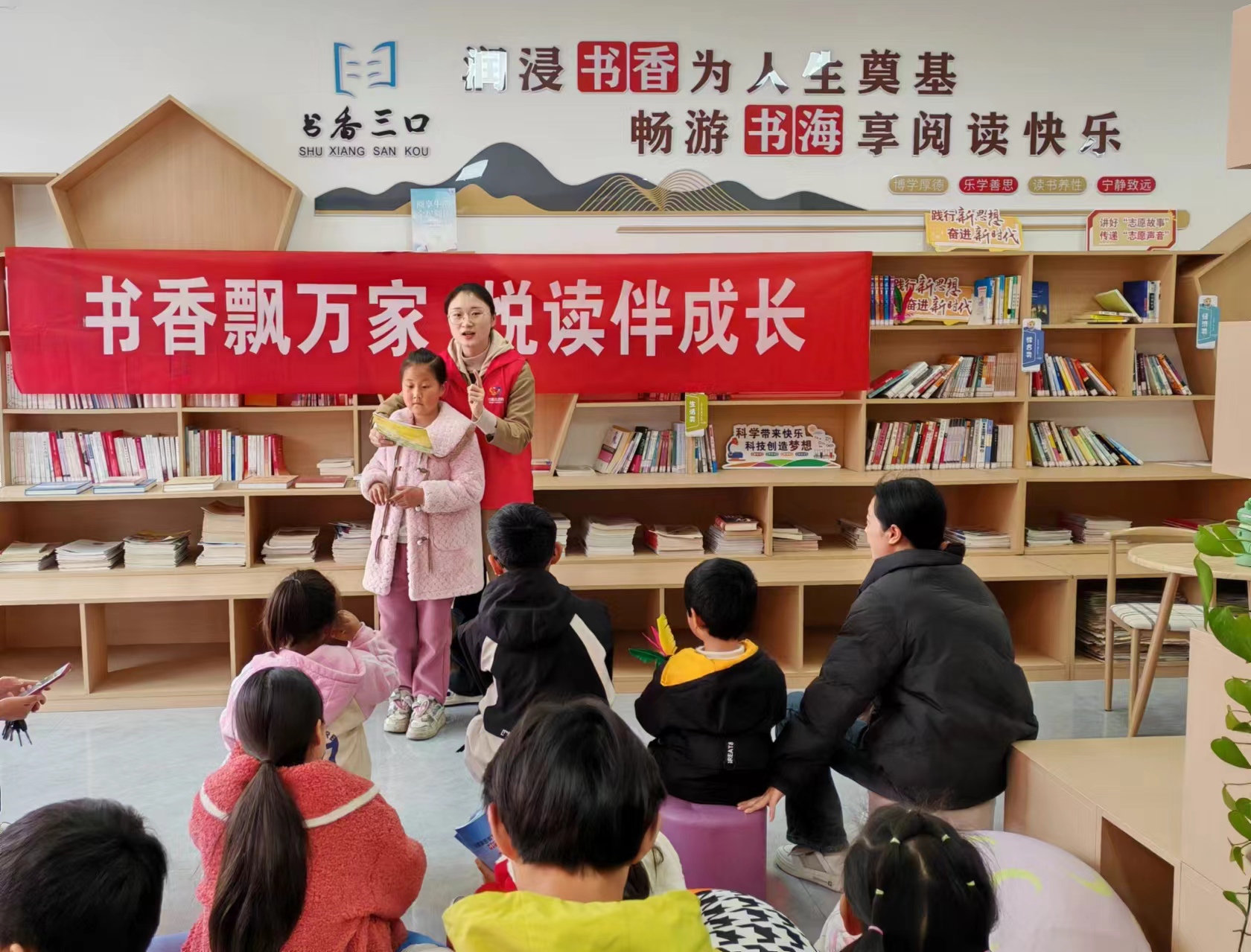 书香飘万家 悦读伴成长.jpg