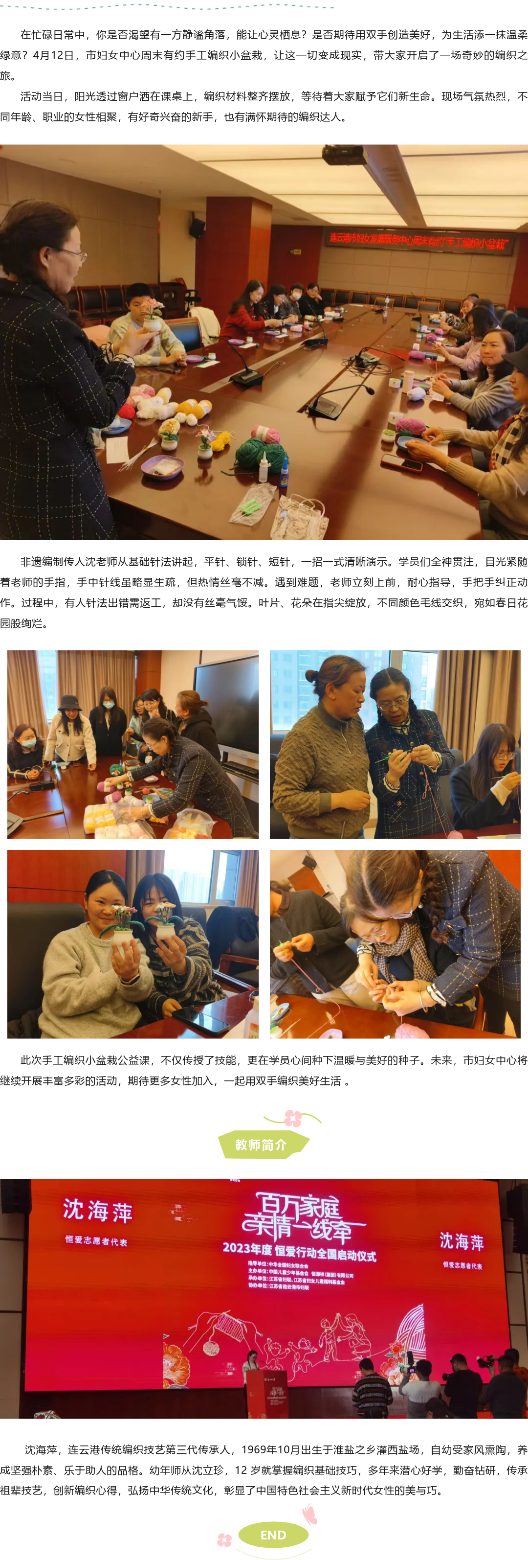 手工编织.png