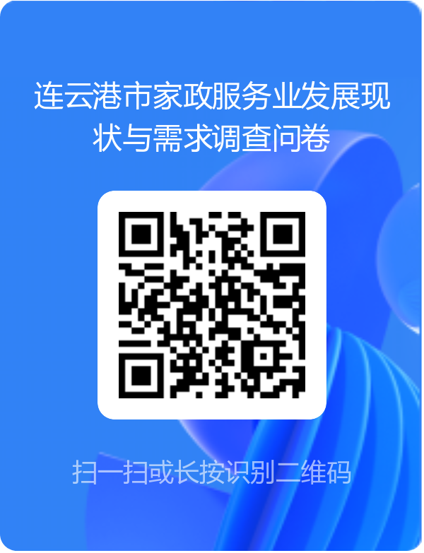 问卷网-二维码.png