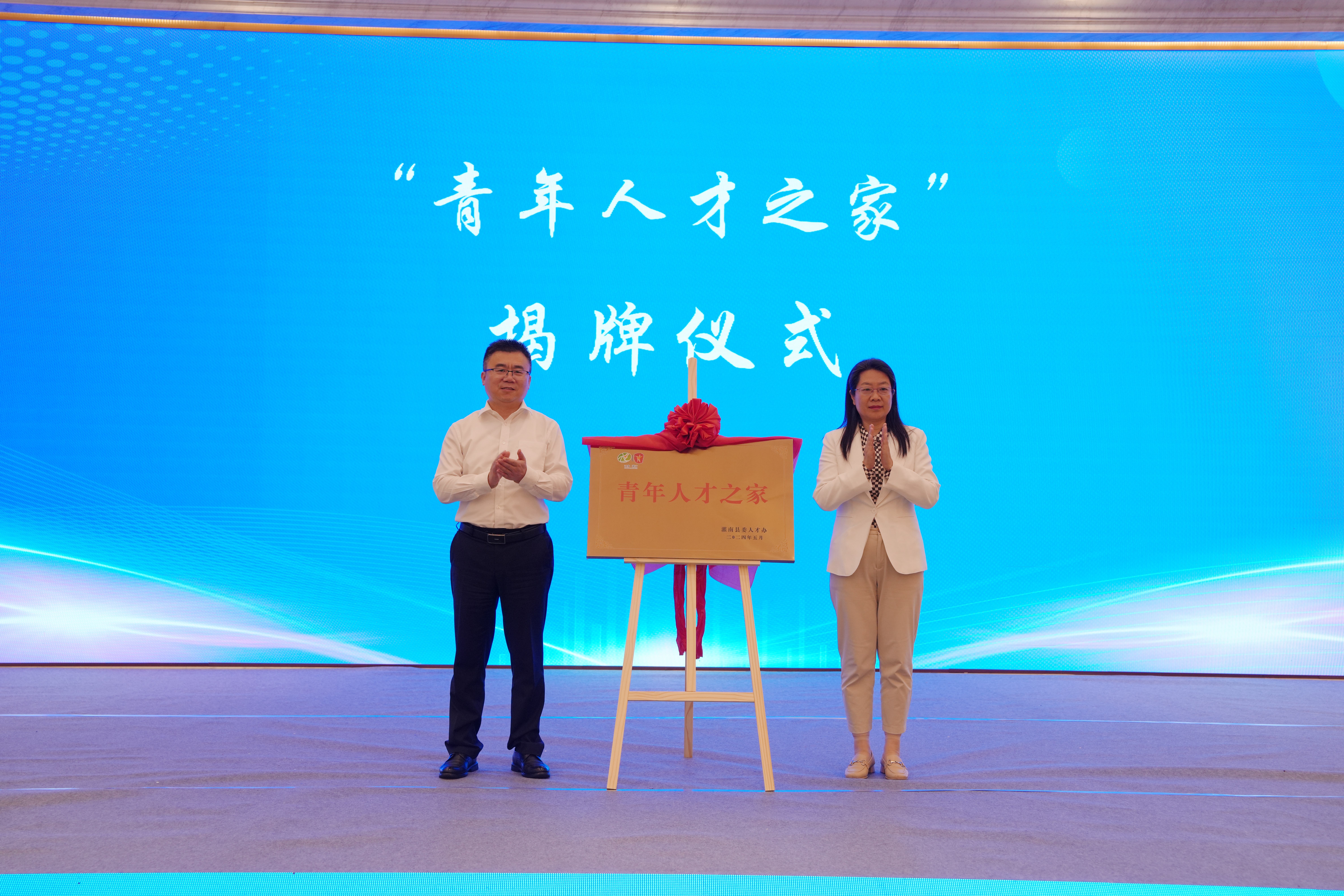 “青年人才之家”揭牌.JPG
