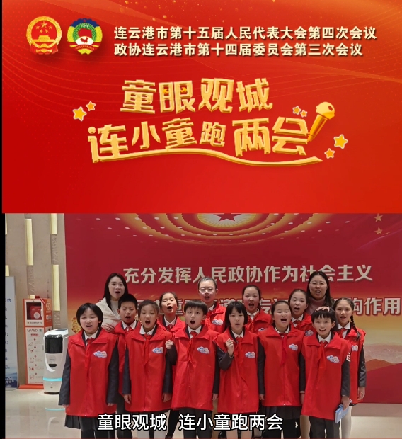 4.连小童跑两会.jpg