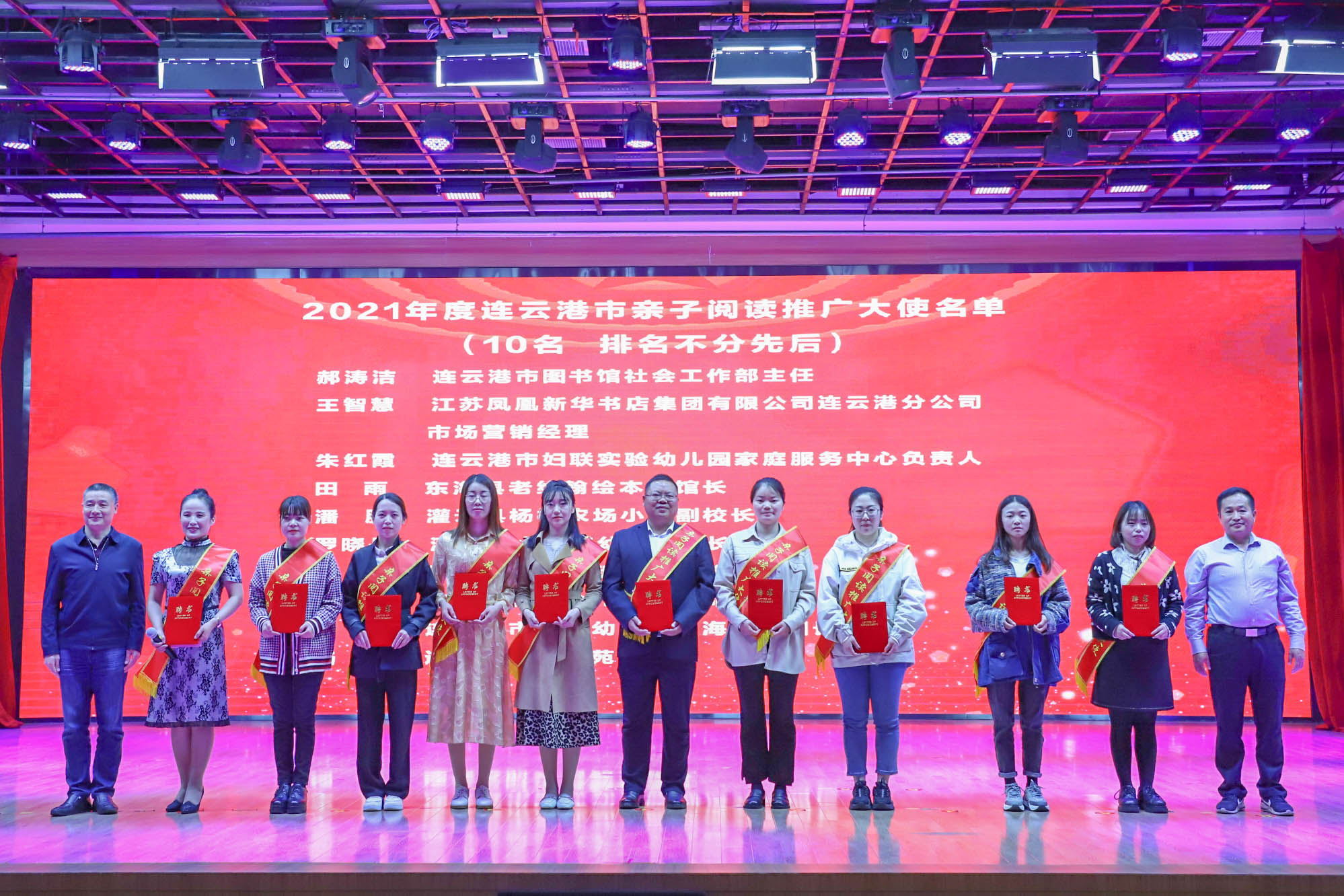 阅读推广大使1.jpg