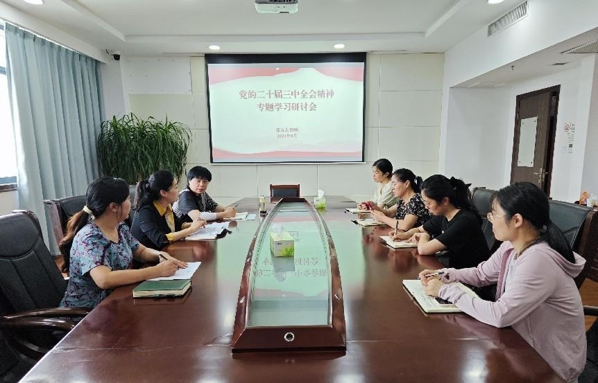 8月20日，灌云县妇联召开党的二十届三中全会精神专题学习研讨会.jpg