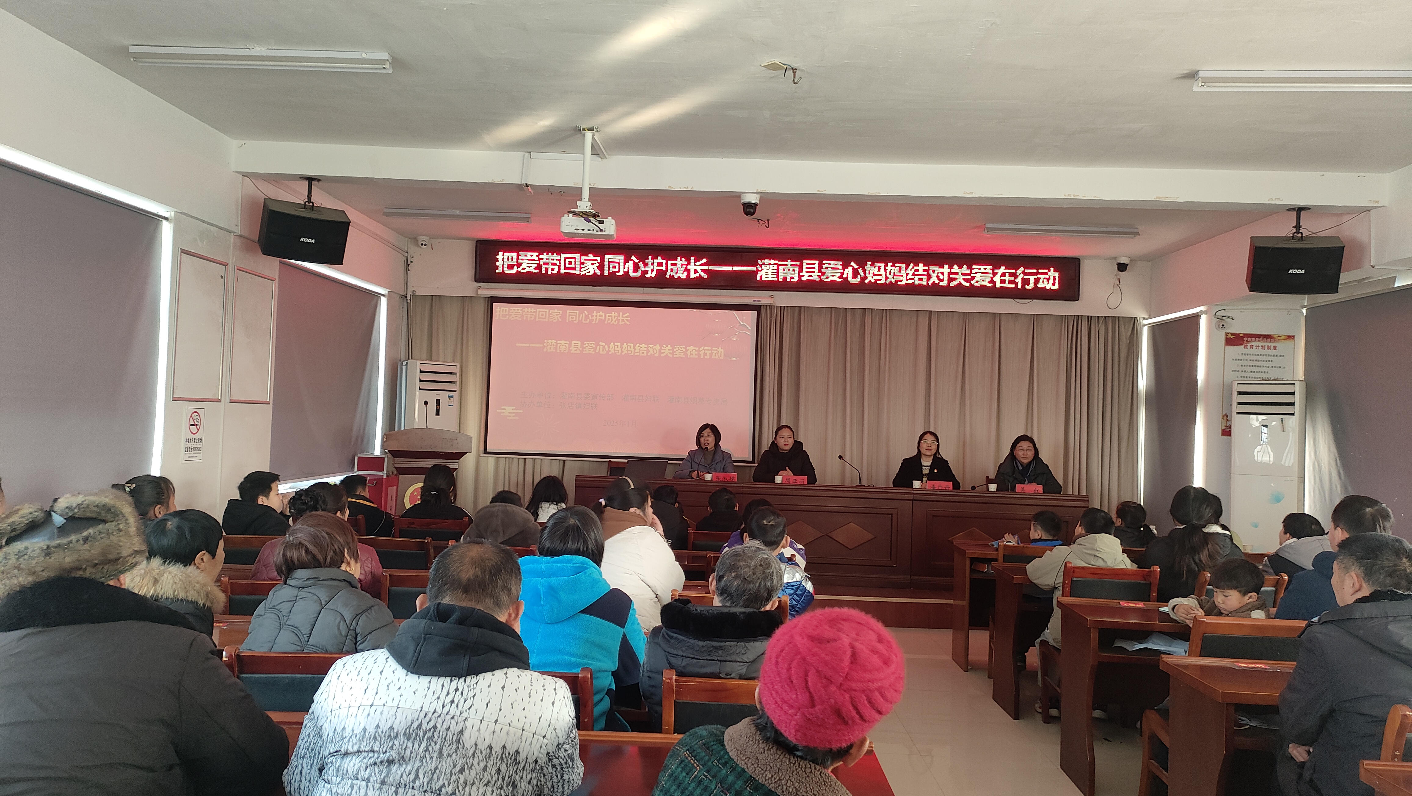 把爱带回家 同心护成长.jpg